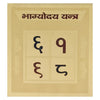 Gold Plated Shri Bhagyoday Copper Yantra