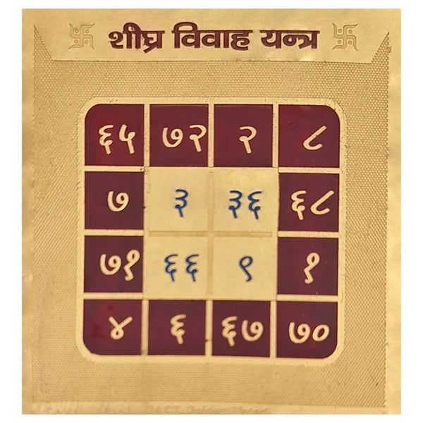 Gold Plated Shighra Vivah Yantra