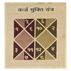 Gold Plated Karz Mukti Yantra – Sacred Yantra for Financial Stability & Devotional Practice