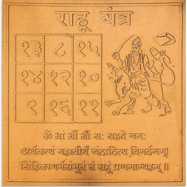Premium Quality Rahu Copper Yantra