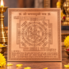 Premium Quality Shree Baglamukhi Yantra - Copper Engraved Yantra | श्री बगलामुखी यंत्र