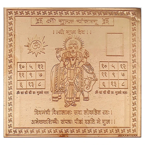 Premium Quality Shri Guru Copper Yantra