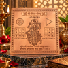 Premium Quality Shri Mangal Copper Yantra