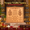 Premium Quality Vyapar Vridhi Yantra - Copper Engraved Yantra | Copper Yantra For Business | व्यापार वृद्धि यंत्र