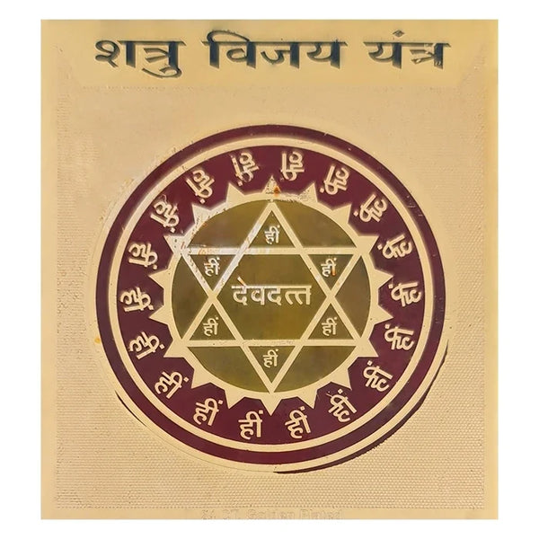 Shatru Vijay Yantra | Gold Plated Yantra for Protection | Dharmsaar