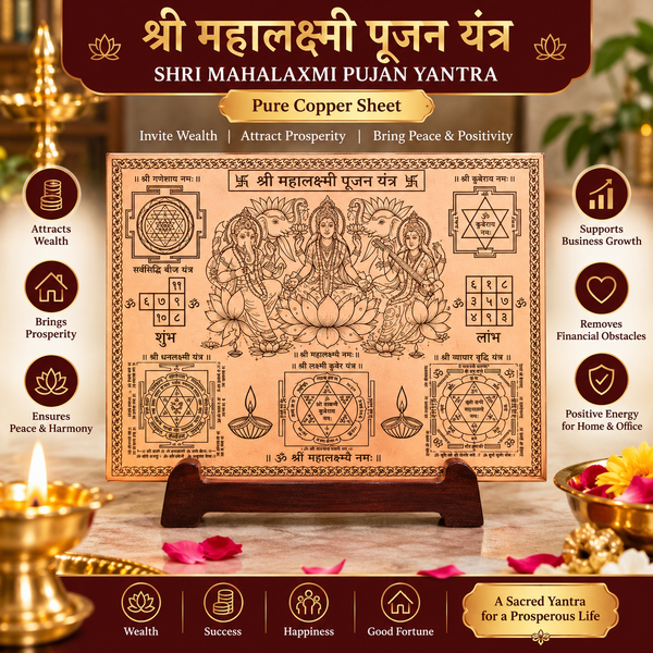 Shri Mahalaxmi Pujan Yantra | Pure Copper Lakshmi Yantra | Dharmsaar