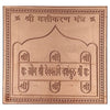 Shri Vashikaran Yantra