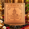 Varun Copper Yantra