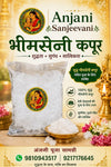 Bhimseni Kapoor / Bhimseni Camphor