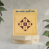 Grah Kalesh Shanti Yantra - Gold Plated | Grah Kalesh Niwaran | Dhatu Yantra for Grah Kalesh Shanti