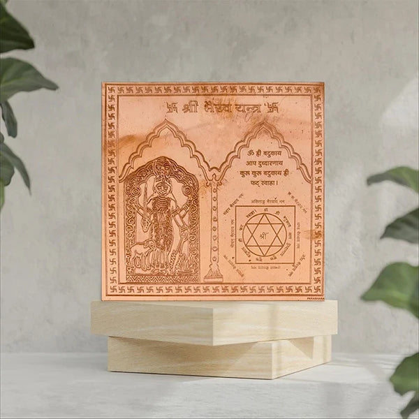 Shri Bhairav Yantra - Copper Made