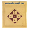 Grah Kalesh Shanti Yantra - Gold Plated | Grah Kalesh Niwaran | Dhatu Yantra for Grah Kalesh Shanti