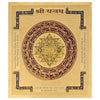 Original Copper Multicolor Shree Yantra