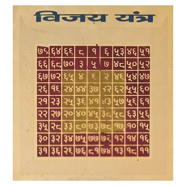 Multicolor Copper Vijay Yantra Gold Plated