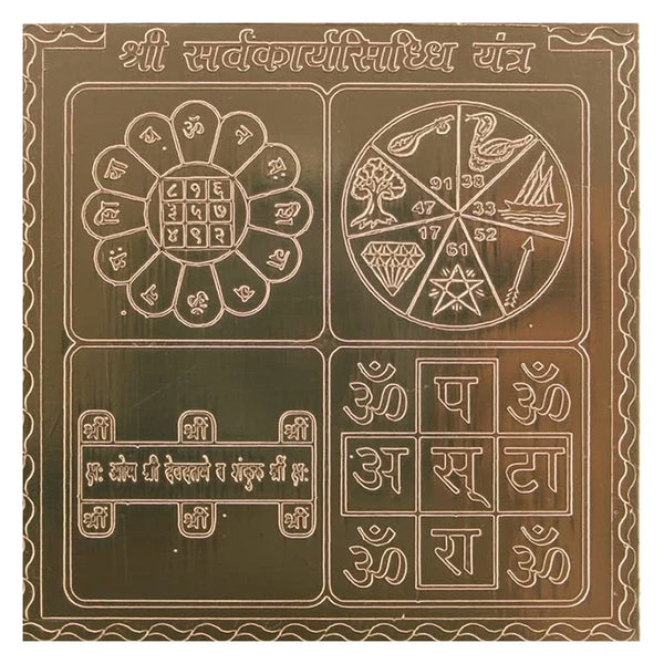 Premium Copper Quality Sarv karya Siddhi Yantra