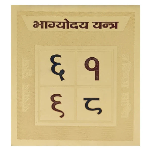 Gold Plated Shri Bhagyoday Copper Yantra