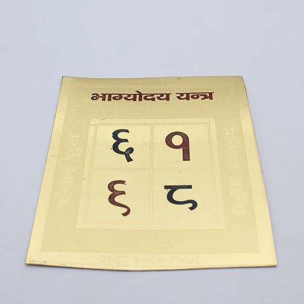 Gold Plated Shri Bhagyoday Copper Yantra