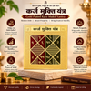 Gold Plated Karz Mukti Yantra – Sacred Yantra for Financial Stability & Devotional Practice