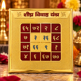 Gold Plated Shighra Vivah Yantra