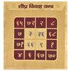 Gold Plated Shighra Vivah Yantra