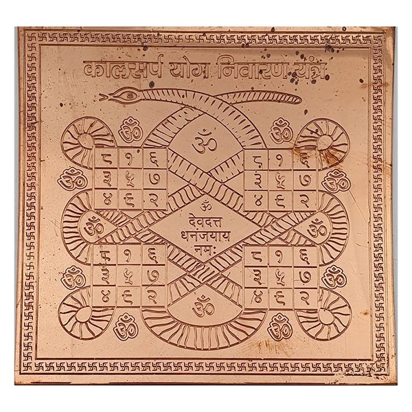 Kaal Sarp Yog Niwaran Copper Yantra