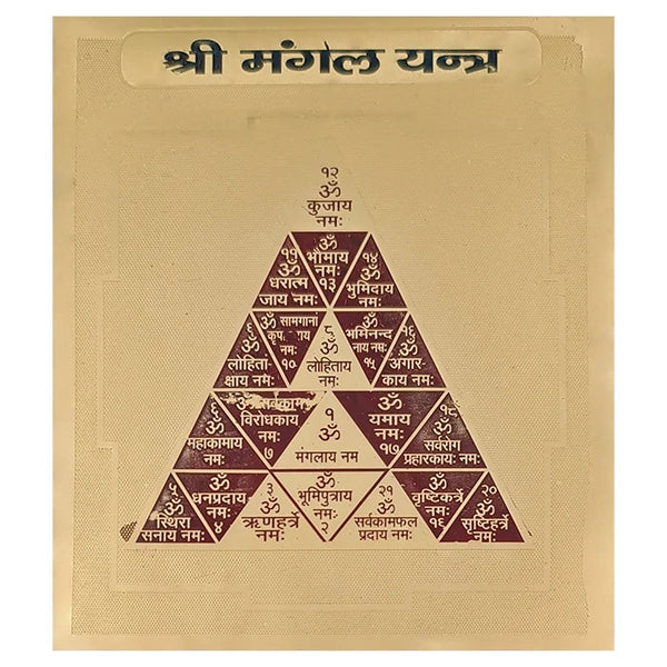 Multicolor Square Shape Shri Mangal Yantra