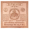 Original Copper Surya Yantra