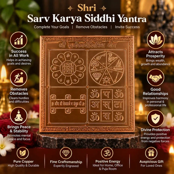 Premium Copper Quality Sarv karya Siddhi Yantra