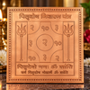 Premium Quality Pitra Dosh Nivaran Copper Yantra