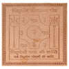Premium Quality Pitra Dosh Nivaran Copper Yantra
