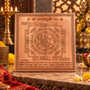 Premium Quality Shree Baglamukhi Yantra - Copper Engraved Yantra | श्री बगलामुखी यंत्र