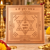 Premium Quality Shree Kuber Yantra - Copper Engraved Yantra | श्री कुबेर यंत्र
