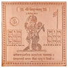 Premium Quality Shri Ketu Copper Yantra