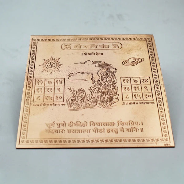 Premium Quality Shri Shani Yantra - Copper Engraved Yantra | श्री शनि यंत्र