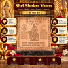 Premium Quality Shri Shukra Copper Yantra