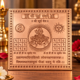 Premium Quality Shri Surya Yantra - Copper Engraved Yantra | श्री सूर्य यंत्र