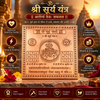 Premium Quality Shri Surya Yantra - Copper Engraved Yantra | श्री सूर्य यंत्र
