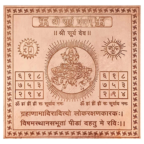 Premium Quality Shri Surya Yantra - Copper Engraved Yantra | श्री सूर्य यंत्र