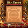 Premium Quality Shri Yantra - Copper Engraved Yantra l श्री यंत्र