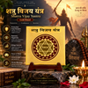 Shatru Vijay Yantra | Gold Plated Yantra for Protection | Dharmsaar