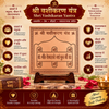Shri Vashikaran Yantra