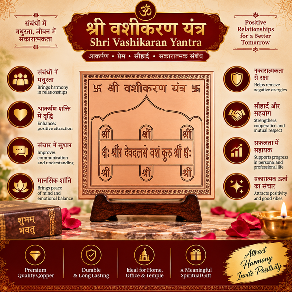 Shri Vashikaran Yantra