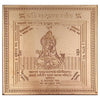 Varun Copper Yantra