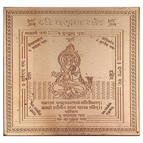 Varun Copper Yantra