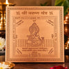 Varun Copper Yantra