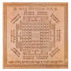 Premium Quality Vastu Dosh Nashak Yantra - Copper Engraved Yantra | वास्तु दोष निवारण यंत्र