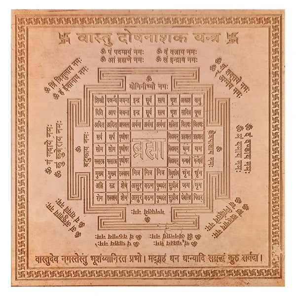 Premium Quality Vastu Dosh Nashak Yantra - Copper Engraved Yantra | वास्तु दोष निवारण यंत्र