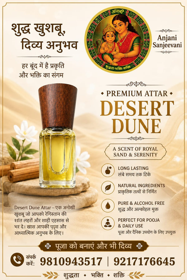 Desert Dune Attar