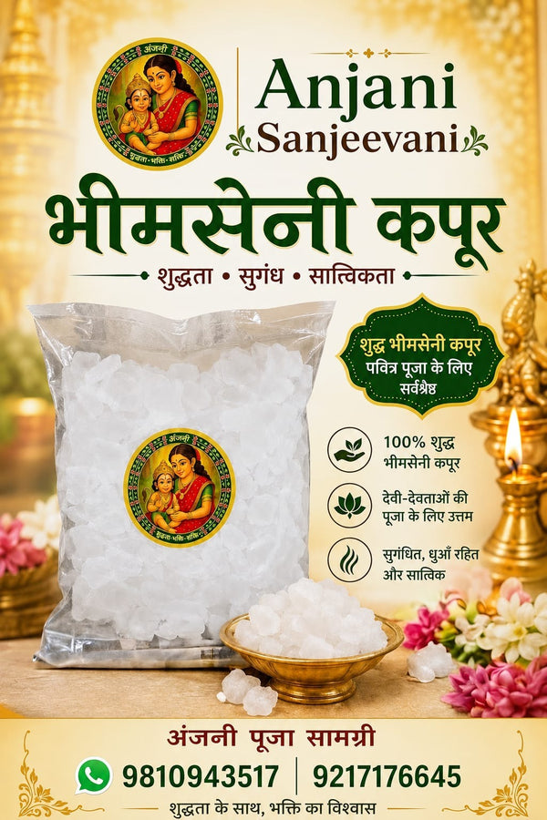 Bhimseni Kapoor / Bhimseni Camphor